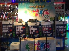 -大玩家(芝罘万达广场店)