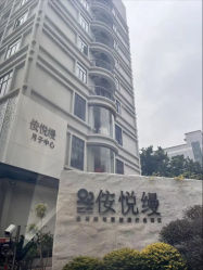 -侒悦缦月子中心·疗愈园区(龙岗店)