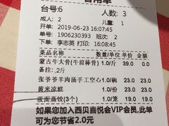 账单-西贝(金桥店)