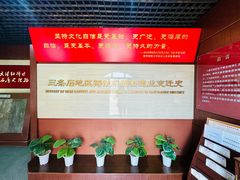 -三条石历史博物馆