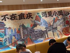 -遇见小面(东方宝泰店)