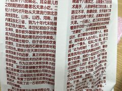 -正味斋锅巴菜(西北角店)