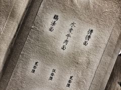 -之参餐厅(前门大街店)