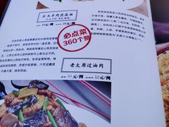 -雪山晋乡楼(食品街店)