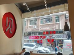 -初见小面(上沙店)