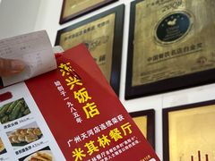 -东兴黄鳝饭店(江洲店)