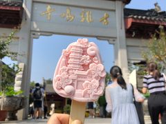 古鸡鸣寺樱花雪糕-鸡鸣赐茶(鸡鸣寺路店)