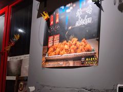 -猫头鹰炸鸡