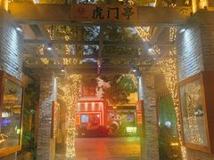 -1912街区