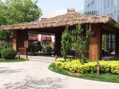 -中家鑫园温泉酒店鑫悦汤泉