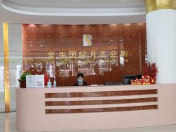 -宝生月子中心(独栋园林·福田店)