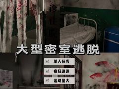 -关你鬼室大型密室逃脱(佛山创意园店)