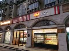 -红宝石·鲜奶小方·海派西点房(南丹店)