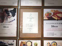 菜单-大王油茶(磁器口店)