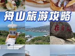 -东极岛景区