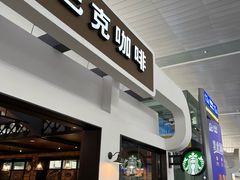 -星巴克(天津火车站店)