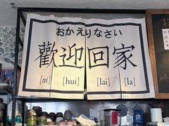 -沪水焙煎室(淡水路店)