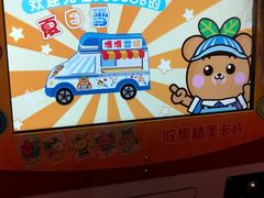 -永旺梦乐城国际商城(北清路店)