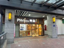 -芳朵美容养生SPA