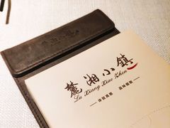 -麓湘小镇(开福万达广场店)