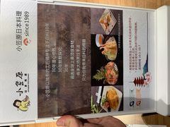 -小笠原·日料店