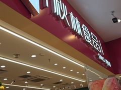-秋林食品(秋林公司店)