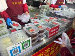 -沈记青团