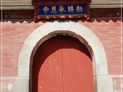-承恩寺