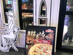 -棒约翰比萨·意面(金桥国际店)