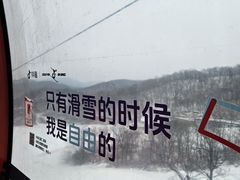 -中旅松花湖滑雪场