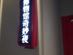 -Xcape异时刻密室逃脱魔法互动(瑞虹天地太阳宫店)