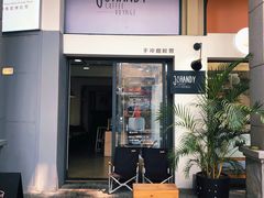 -JOHANDY COFFEE VOYAGE(水围1368文化街区店)