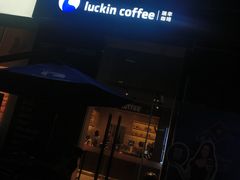 -瑞幸咖啡(卓越城店)