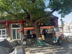 -宫门口馒头铺(创始人总店)