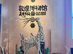 -敦煌市博物馆