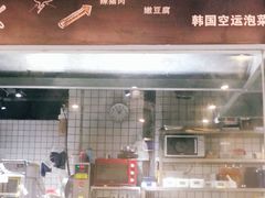 -吴草鸡爪오초닭발韩食堂(融恒盈嘉中心店)