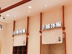 -小满手工粉(北京来福士店)