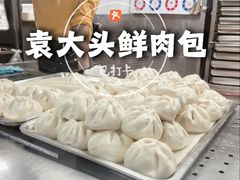 -袁大头包子(光华路店)