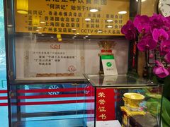 -丽的面家(多宝路店)