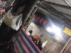 门面-渝味黄姐火锅(黄泥村店)
