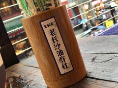 -胡仁根胡记炸炸炸