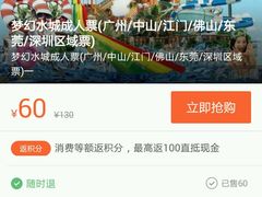android_upload_pic-珠海梦幻水城