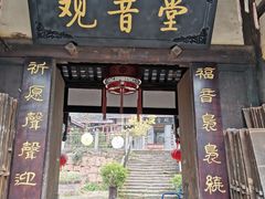 -五凤溪古镇