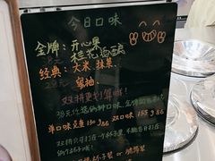 -野人先生Gelato(上海长宁龙之梦店)