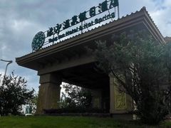 -汤印温泉假日酒店