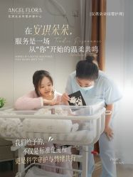 -安琪朵朵独栋花园月子中心