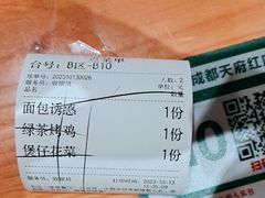 -绿茶餐厅(成都天府红店)