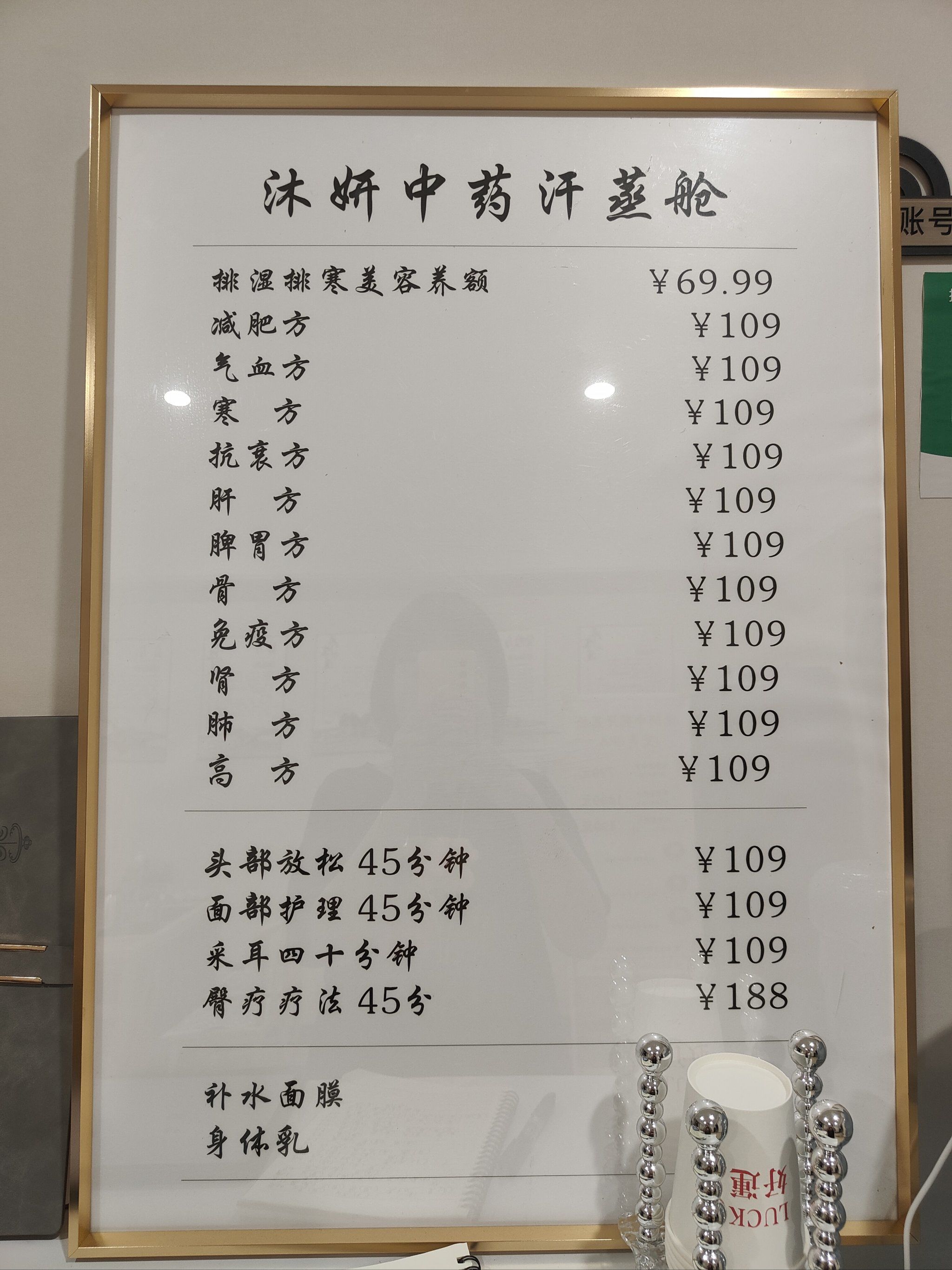 入秋了,来汗蒸吧