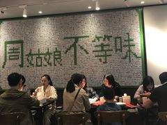 大堂-周姑娘不等味·龙虾的故事(高邮店)