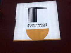 -钟方模白家肥肠粉(春熙店)